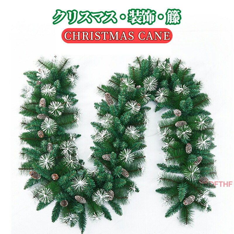 クリスマス 飾り クリスマスリース2.7mモール クリスマスツリー 飾り