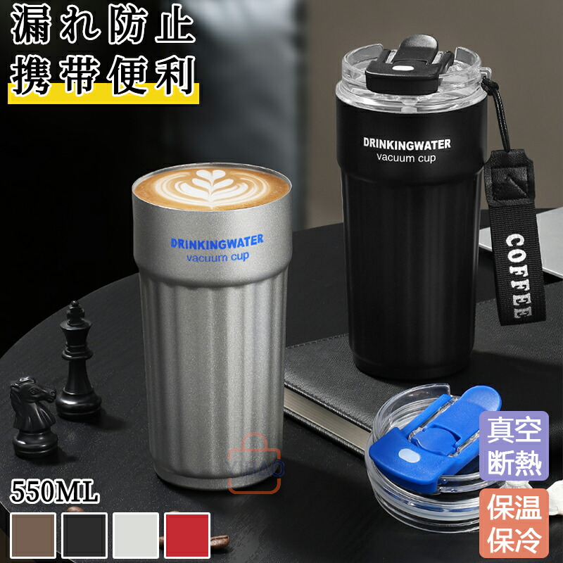 タンブラー ストロー付き 2WAYタンブラー 水筒 マグボトル ステンレス