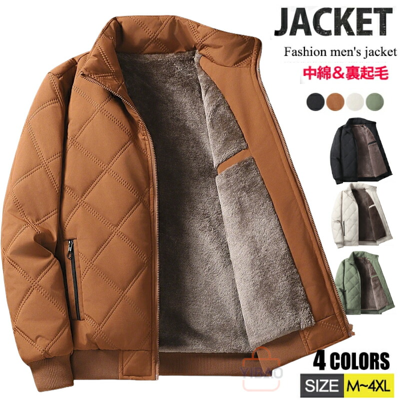 ボアブルゾン メンズ 中綿ジャケット 裏起毛 ジャケット キルティング