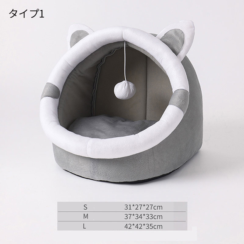 ペットベッド ドーム型 冬 ペット 犬猫用 ドームハウス 猫用品 猫