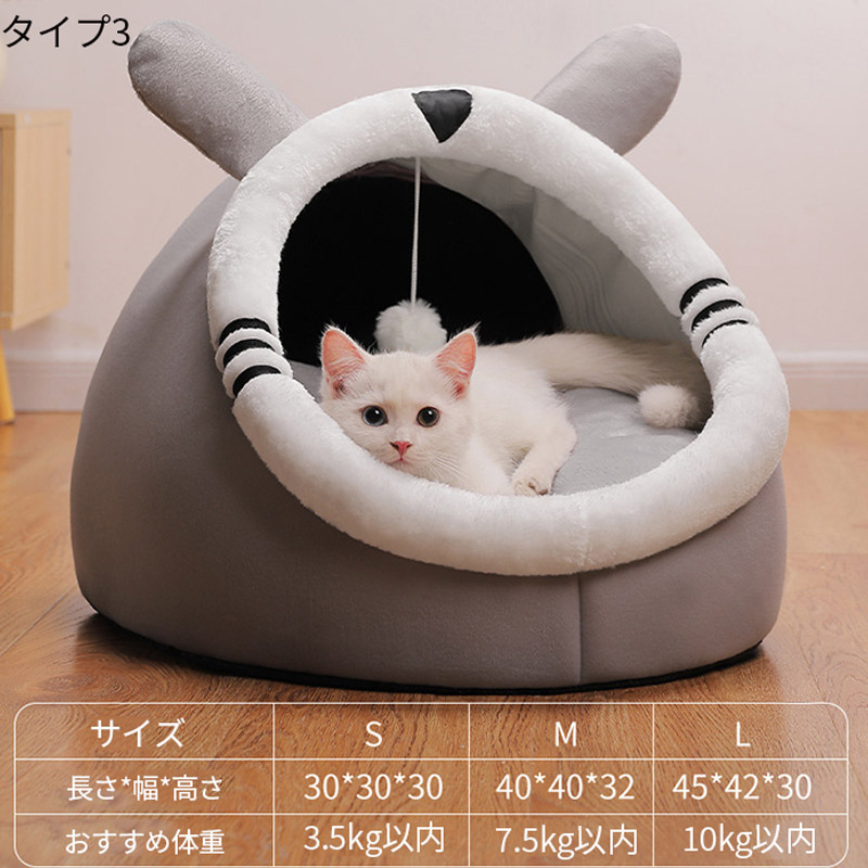 ペットベッド ドーム型 冬 ペット 犬猫用 ドームハウス 猫用品 猫