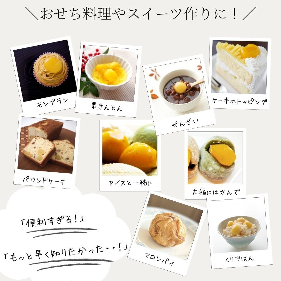 栗 甘露煮 1瓶 クリ スイーツ くりきんとん おせち 和菓子 : お