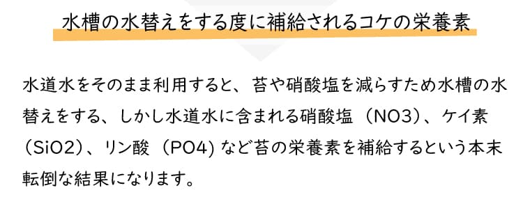 RO浄水器よりも手軽なDI浄水器「苔いじめ」!イオン交換樹脂10L充填!観賞魚用浄水器(t189 : c-1000 : アクアギフト - 通販 -  Yahoo!ショッピング