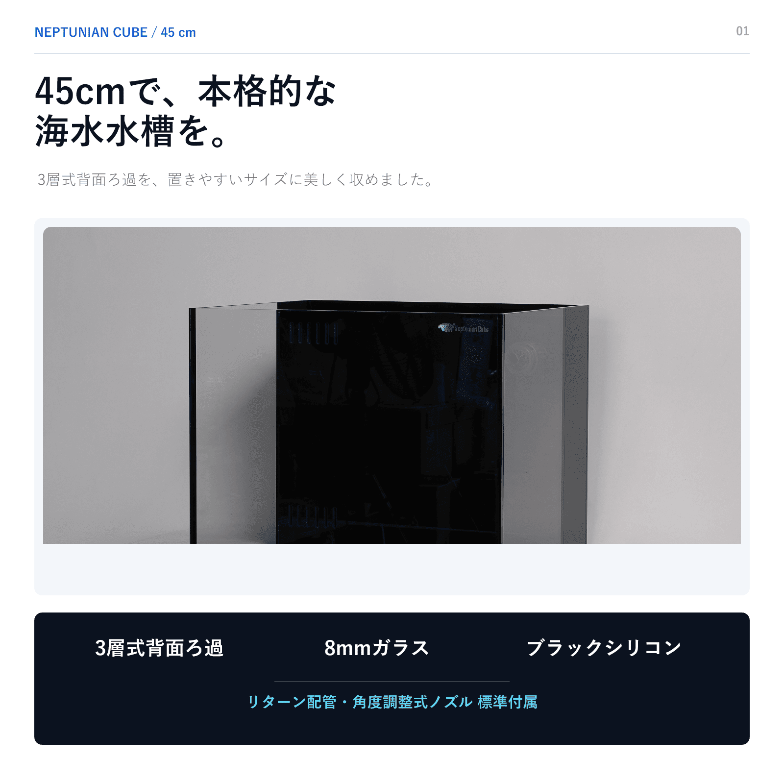 全国配送OK】ネプチューンキューブ T45 幅45×奥行40×高さ37cm 3層式