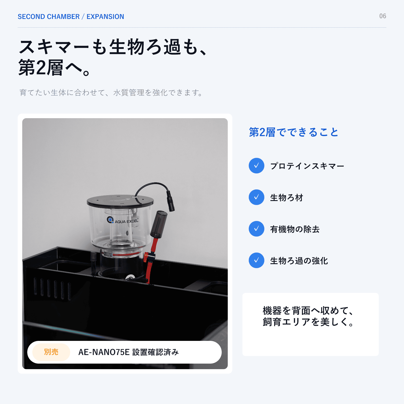 【全国配送OK】ネプチューンキューブ T45 幅45×奥行40×高さ37cm 3層式背面ろ過ガラス水槽 ブラックシリコン |  | 07