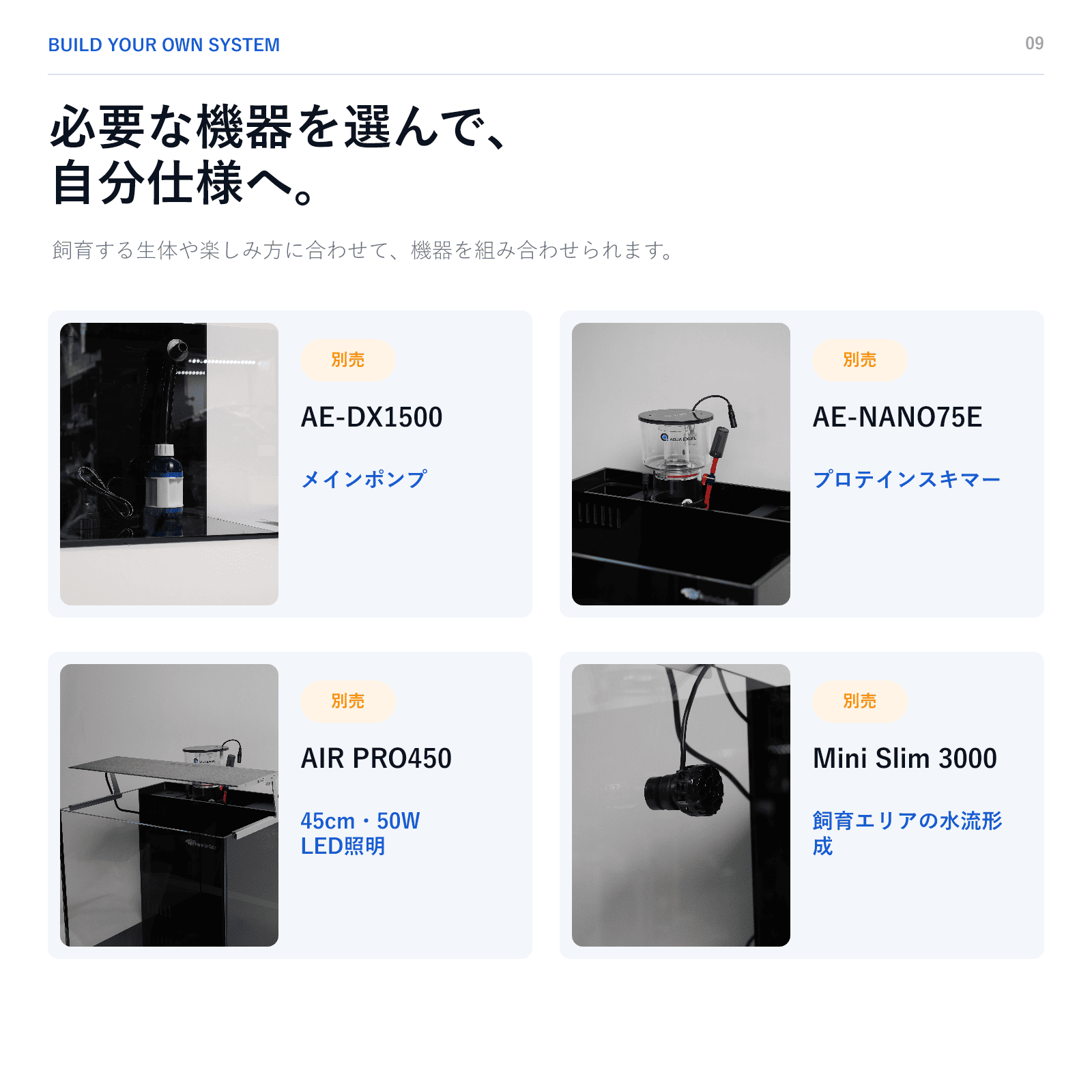 【全国配送OK】ネプチューンキューブ T45 幅45×奥行40×高さ37cm 3層式背面ろ過ガラス水槽 ブラックシリコン |  | 10