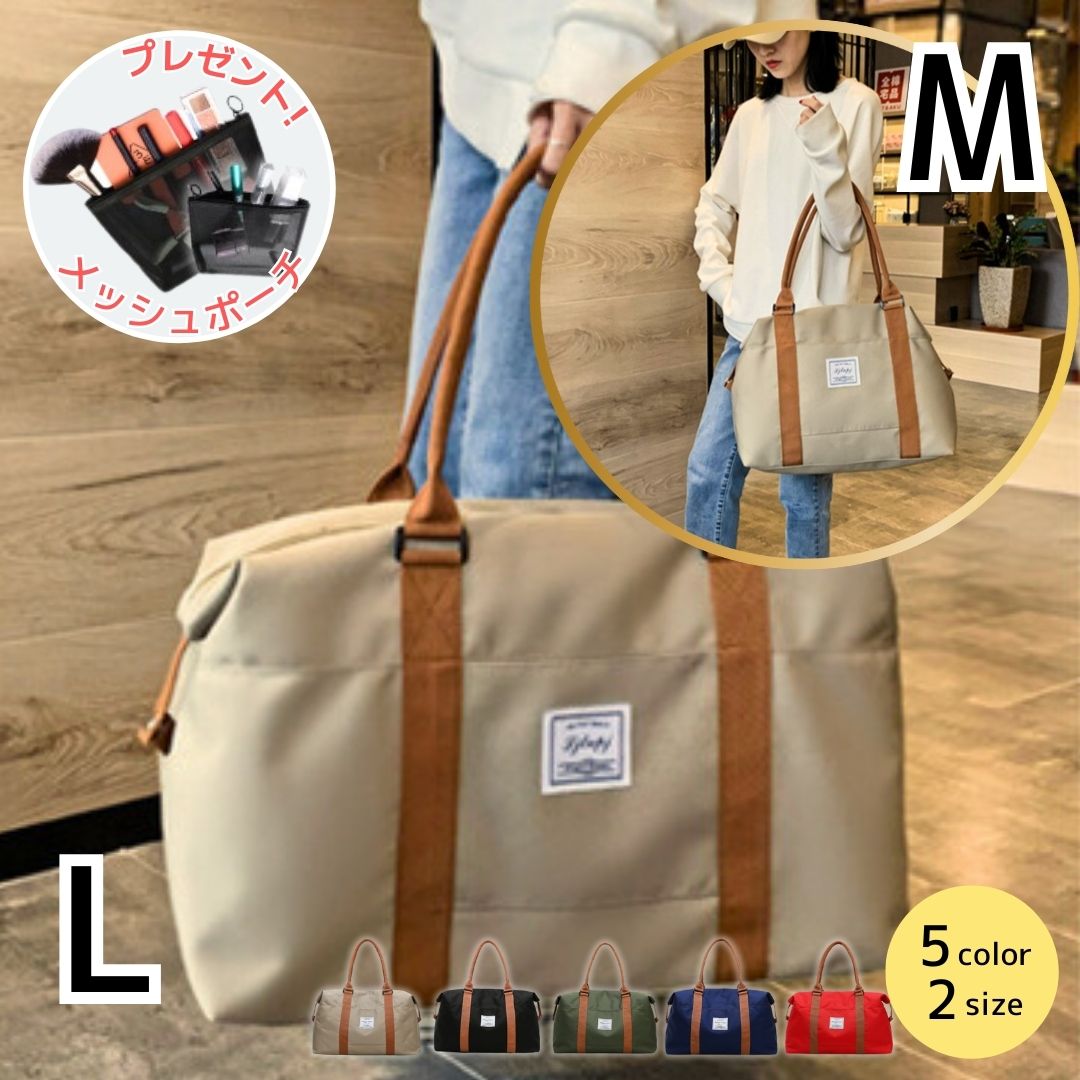 旅行バッグ 旅行バック ボストンバッグ レディース 旅行かばん