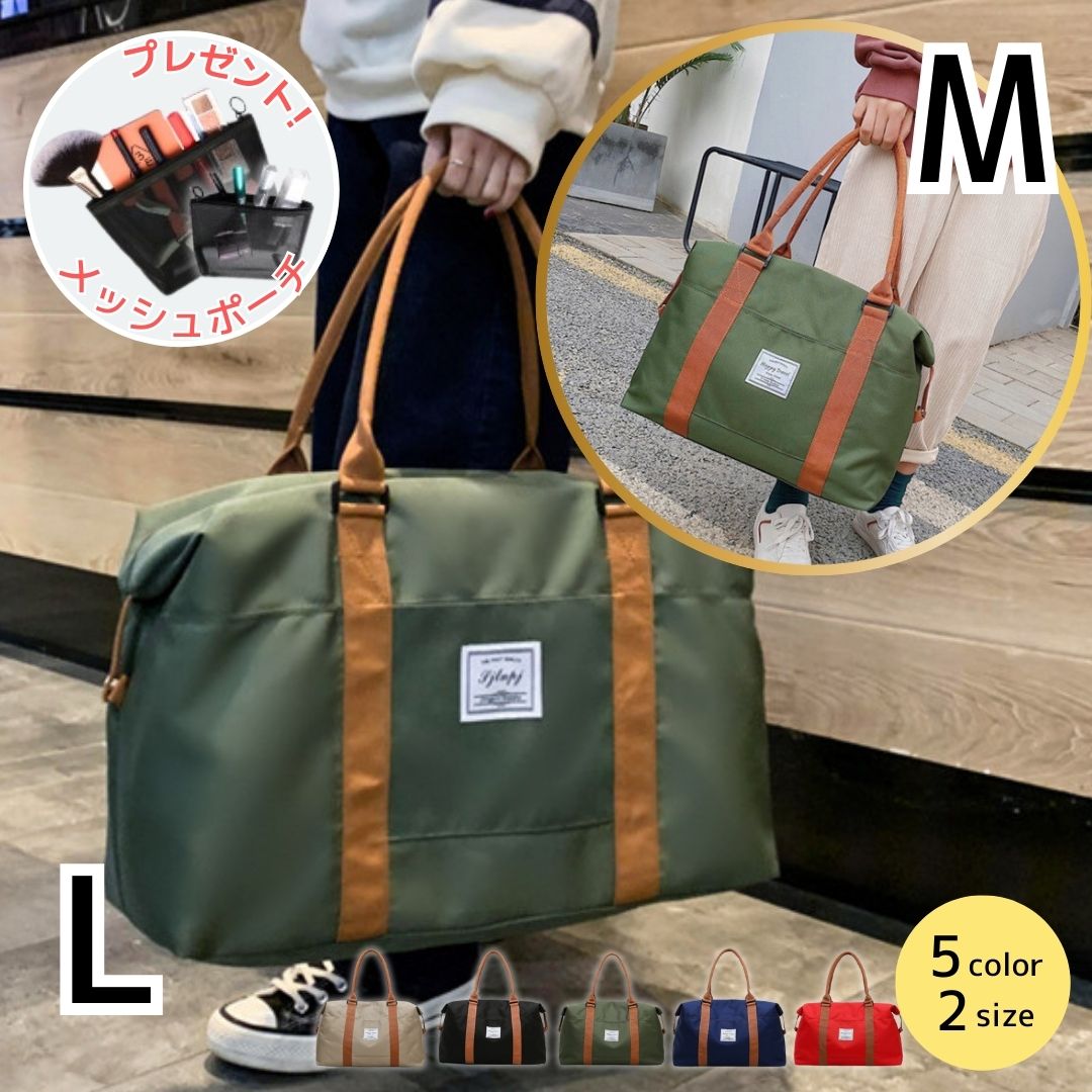 旅行バッグ 旅行バック ボストンバッグ レディース 旅行かばん