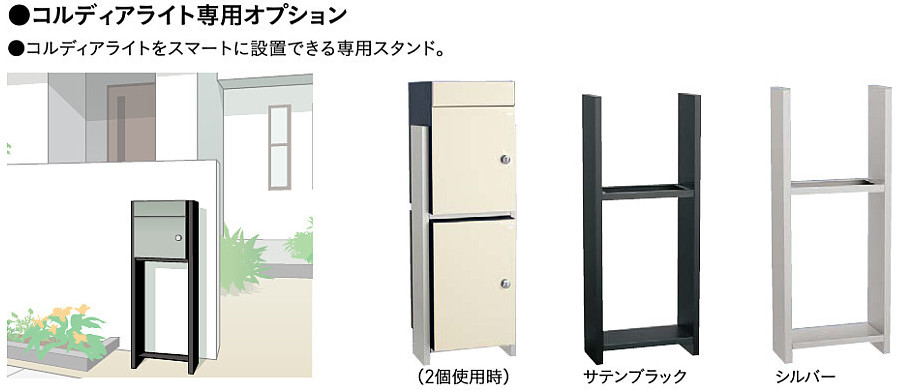 ユニソン　宅配ボックス　COLDIA　コルディア80ライト　後出し（マットブラウン） 【サンノゼ】