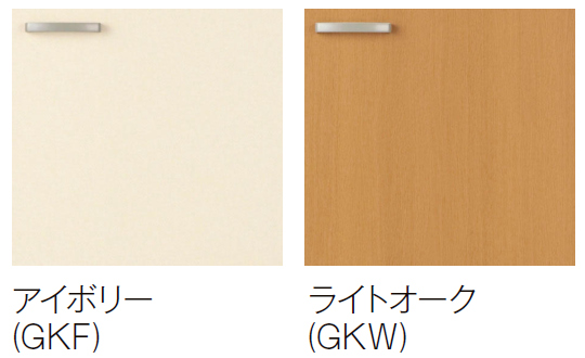 GKF-A-150　GKW-A-150　LIXIL　サンウエーブ　木製キャビネット　GKシリーズ　吊戸棚