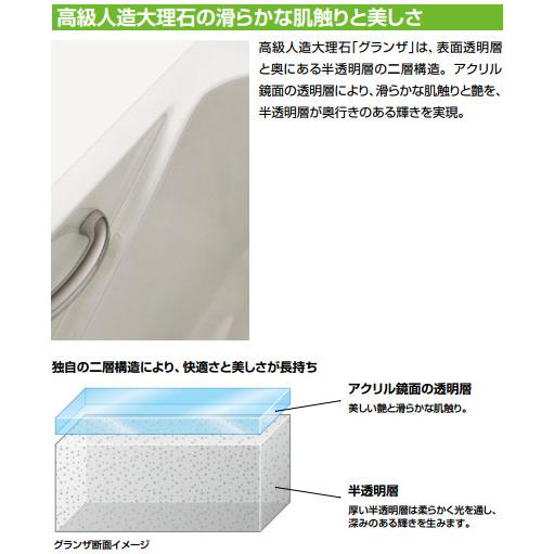 TBN-1500HPR　TBN-1500HPL　LIXIL　INAX　グランザシリーズ（標準仕様）　1500サイズ　浴槽