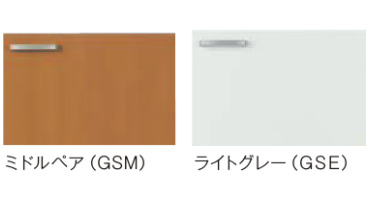 GSM-A-75C　GSE-A-75C　LIXIL　サンウエーブ　コーナー用吊戸棚　木製キャビネット　GSシリーズ