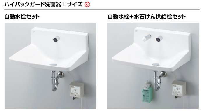 バス・洗面所用品 a-hana バス・洗面所用品 a-hana L-A955H2F/BW1 ハイバックガード洗面器 L