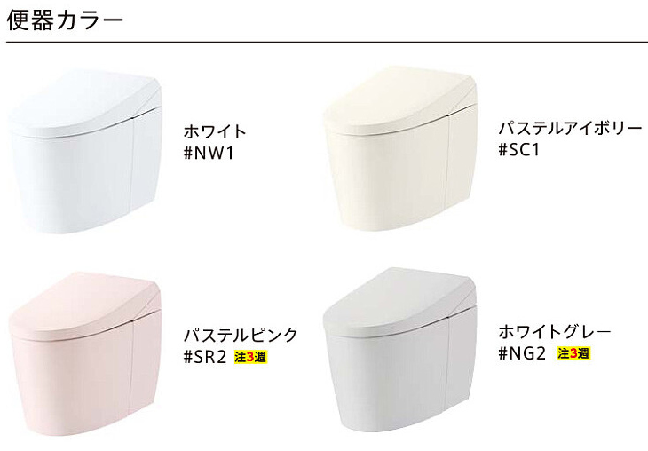 TOTO CES9510R TOTO ウォシュレット一体形便器 ネオレスト RS1 一般地