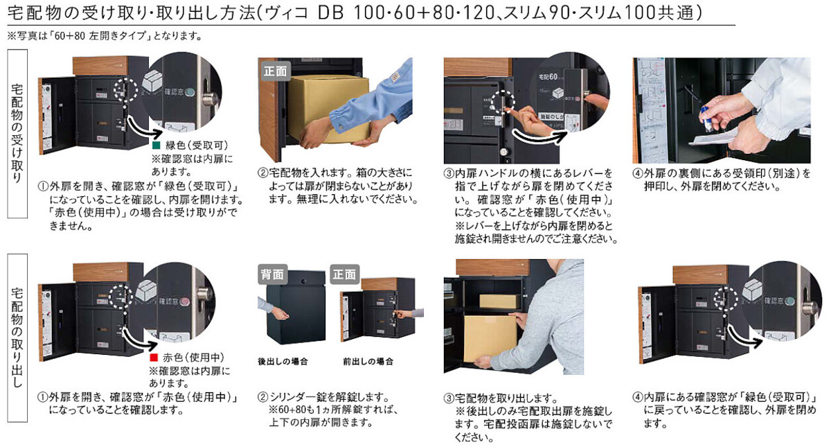 ユニソン 宅配ボックス Vico ヴィコ DB 120 ポスト無し 左開きタイプ 