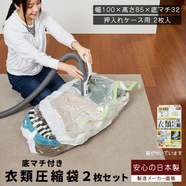 圧縮袋 in box 押入れ用 3個セット 石崎資材 衣類圧縮袋 (押入れケース用 2枚入) 化粧箱入り バルブ式