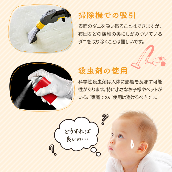 ダニ捕りシート ブラックホール