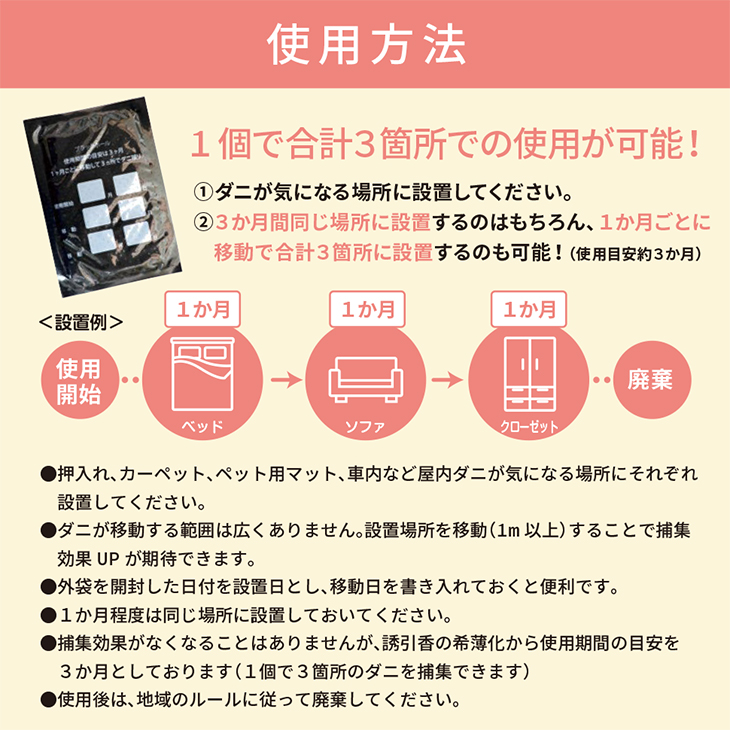 ダニ捕りシート ブラックホール