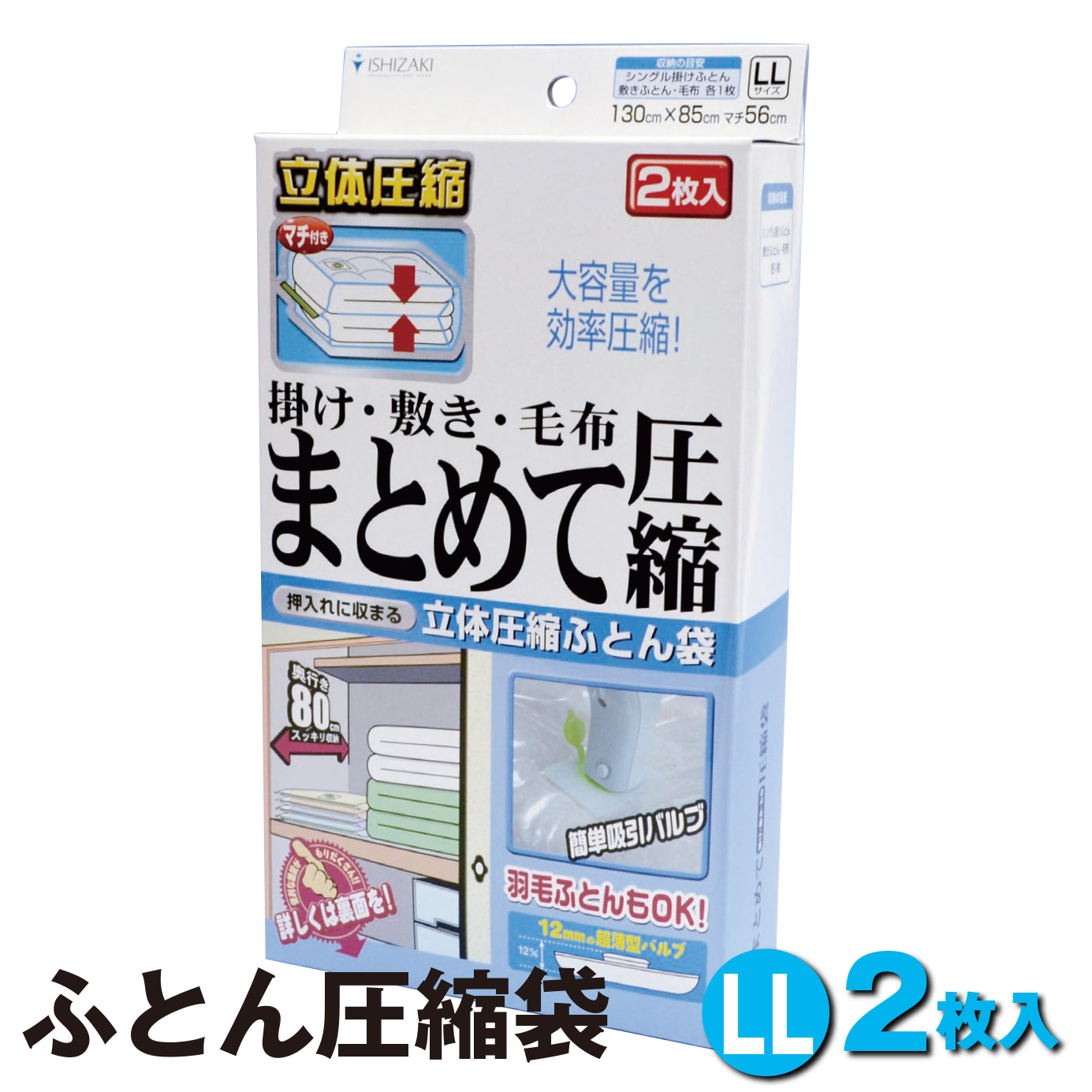 安いそれに目立つ 圧縮袋 布団まとめて圧縮袋 LLサイズ2枚入 FL-