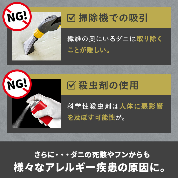 ダニ捕りシート ブラックホール