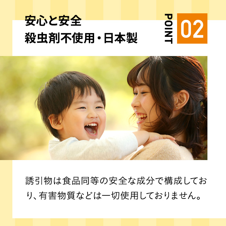 ダニ捕りシート ブラックホール