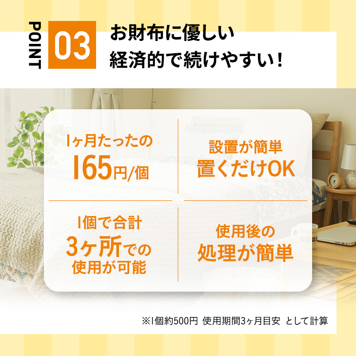 ダニ捕りシート ブラックホール