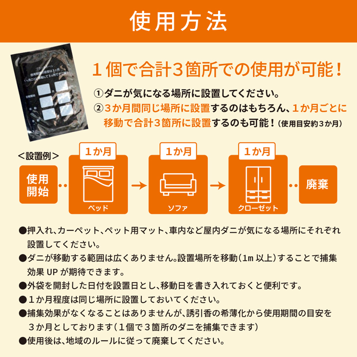 ダニ捕りシート ブラックホール