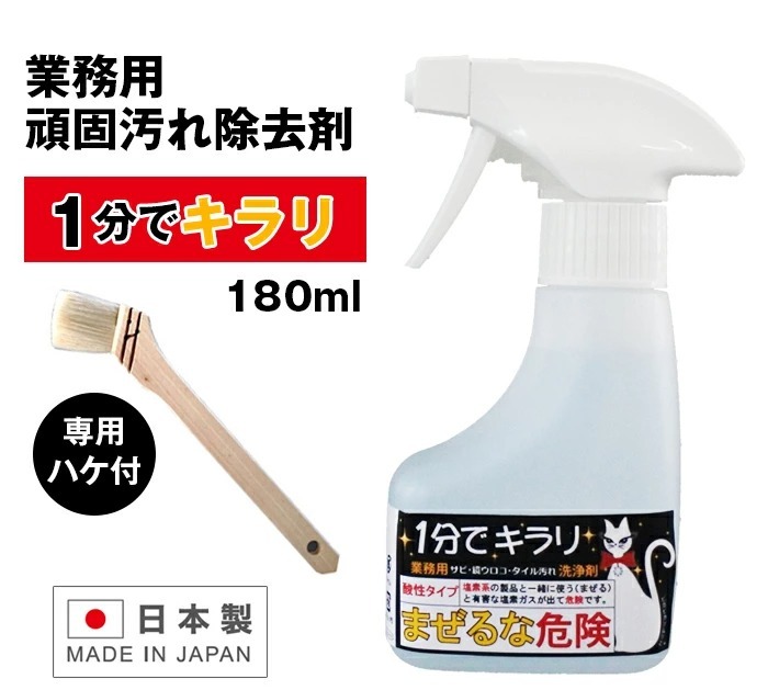 数量は多在庫限り 汚れ落とし よごれ落とし 大掃除 掃除 1分でキラリ