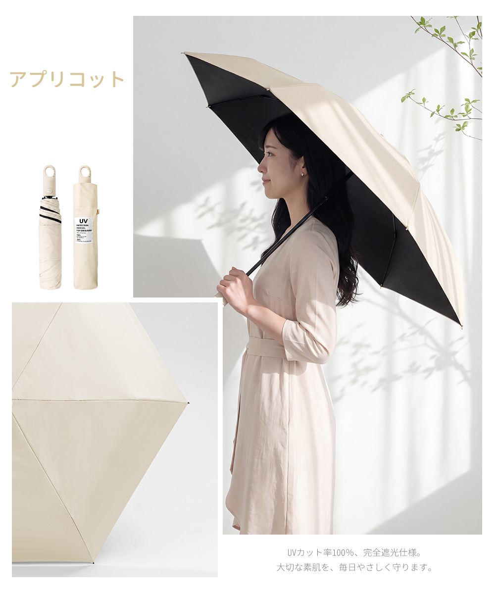 皮膚科医師監修／ 日傘 晴雨兼用 折りたたみ 完全遮光 3秒たためる傘