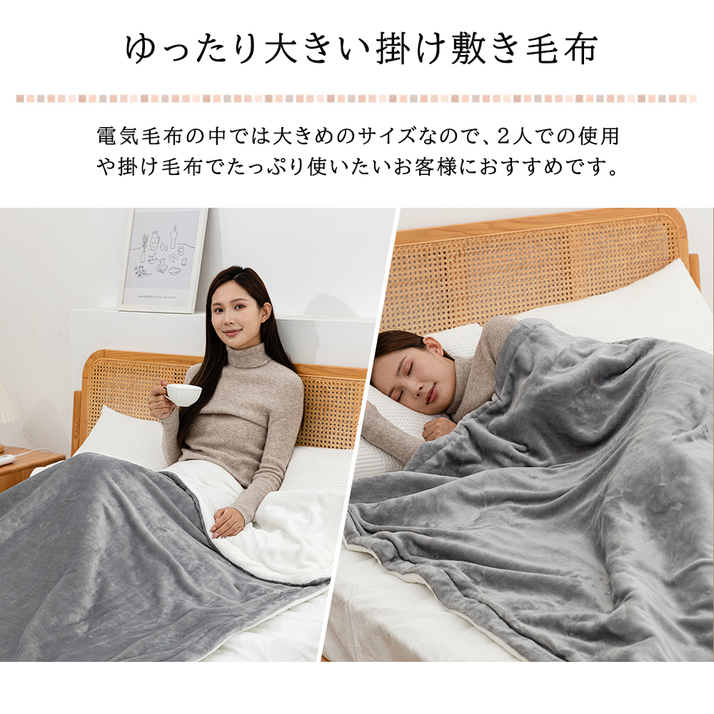 【正規品】電気毛布 掛け敷き兼用 フランネル 電気掛敷毛布 188×130cm ひざ掛け毛布 ひざ掛け ブランケット 敷き毛布 掛け毛布 掛け敷き毛布  PSE認証済み