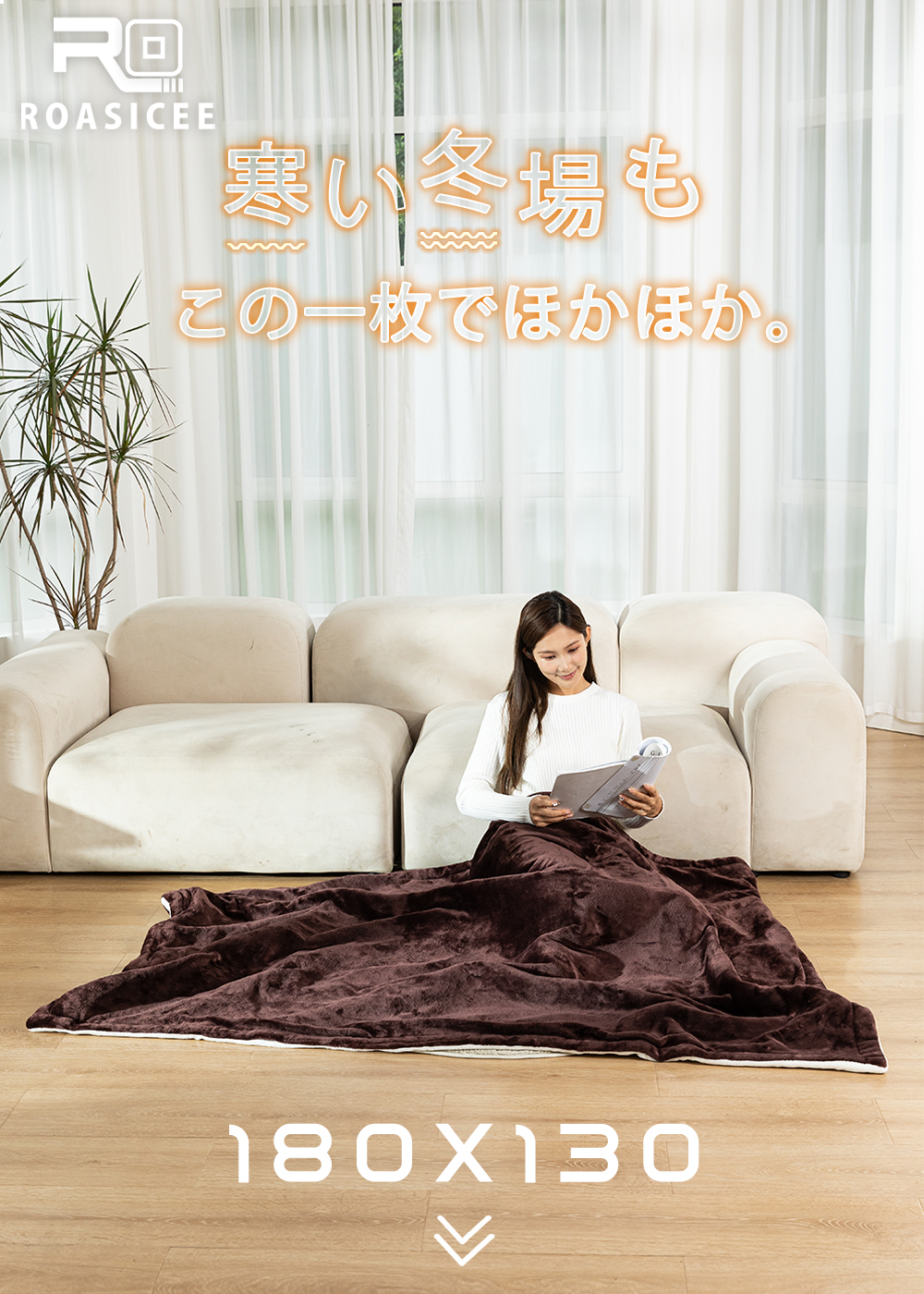 正規品】電気毛布 掛け敷き兼用 フランネル 電気掛敷毛布 188×130cm 