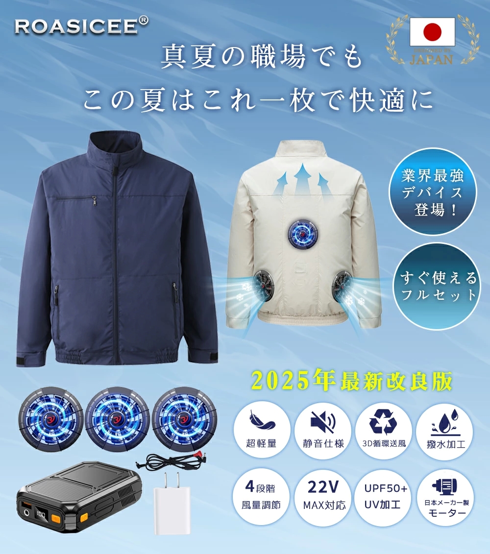 正規品】空調ウェア 空調作業服 空調 服 長袖 2025 フルセット