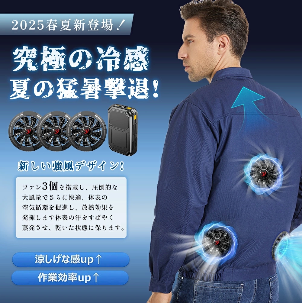 正規品】空調ウェア 空調作業服 空調 服 長袖 2025 フルセット