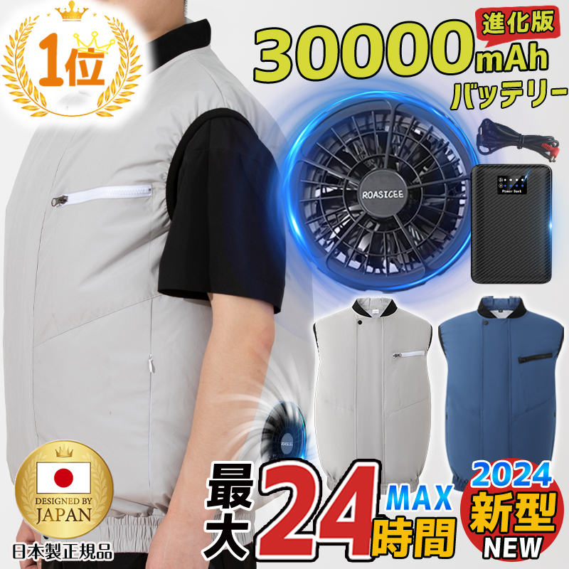期間限定20%OFF ) 【正規品】空調作業服 空調ウェア ベスト 空調 服 