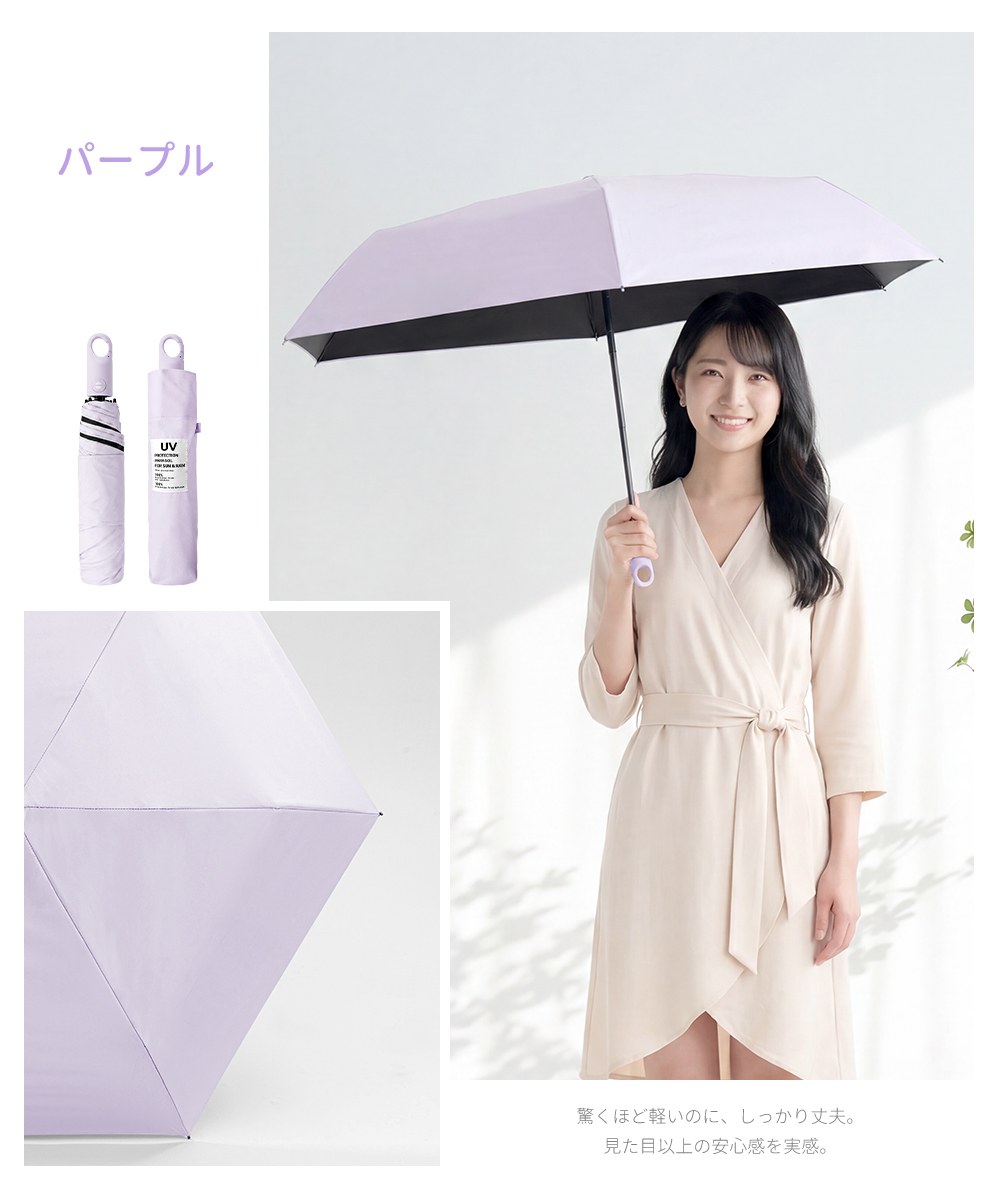 ＼皮膚科医師監修／ 日傘 晴雨兼用 折りたたみ 完全遮光 3秒たためる傘《永遠形状記憶》UVカット100% 軽量 236g ワンタッチ 自動開閉 6本骨 レディース メンズ |  | 10
