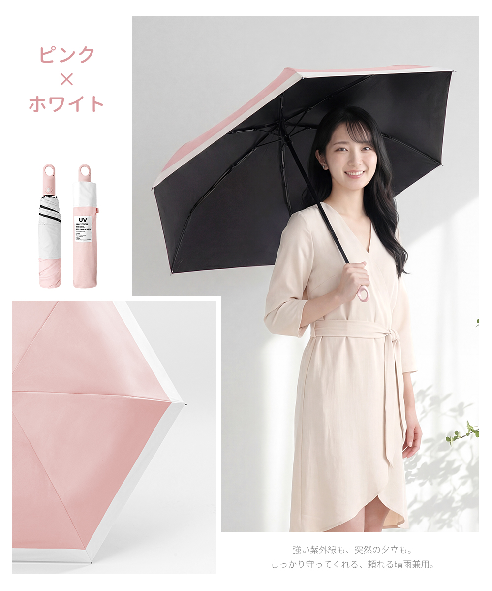 皮膚科医師監修／ 日傘 晴雨兼用 折りたたみ 完全遮光 3秒たためる傘