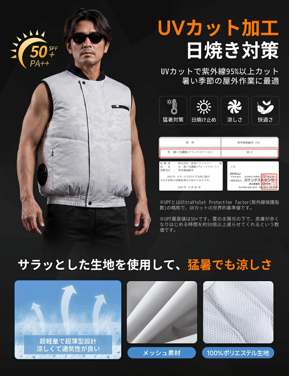 正規品】空調作業服 空調ウェア ベスト ファン付きベスト フルセット
