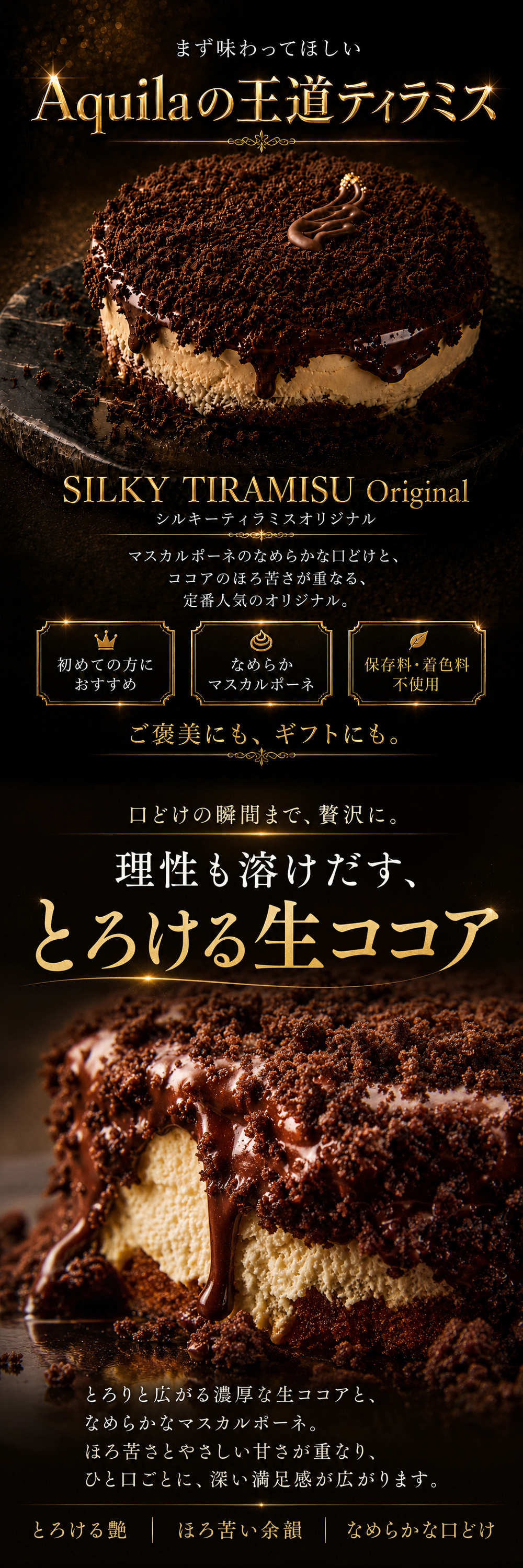 ティラミス 誕生日 バースデー ケーキ シルキーティラミス オリジナル