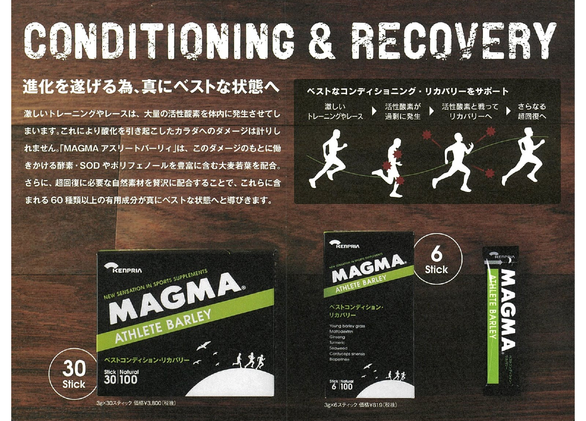進化を遂げる為、真にベストな状態へ