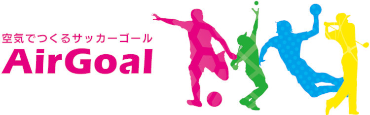 エアゴール ミディアムA フットボールギア Air Goal AG-F02A 通販