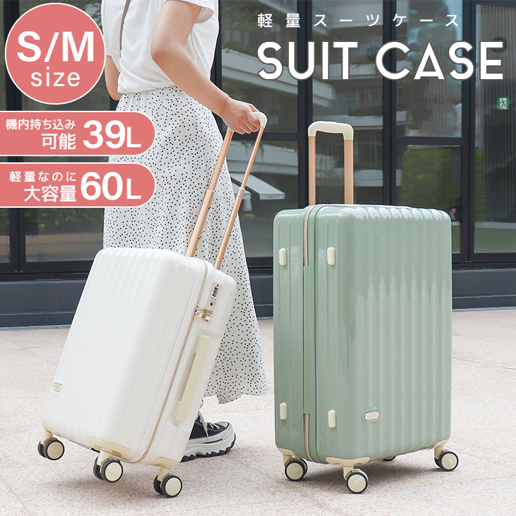スーツケース 機内持ち込み 軽量 40l 小型 Sサイズ Mサイズ おしゃれ 