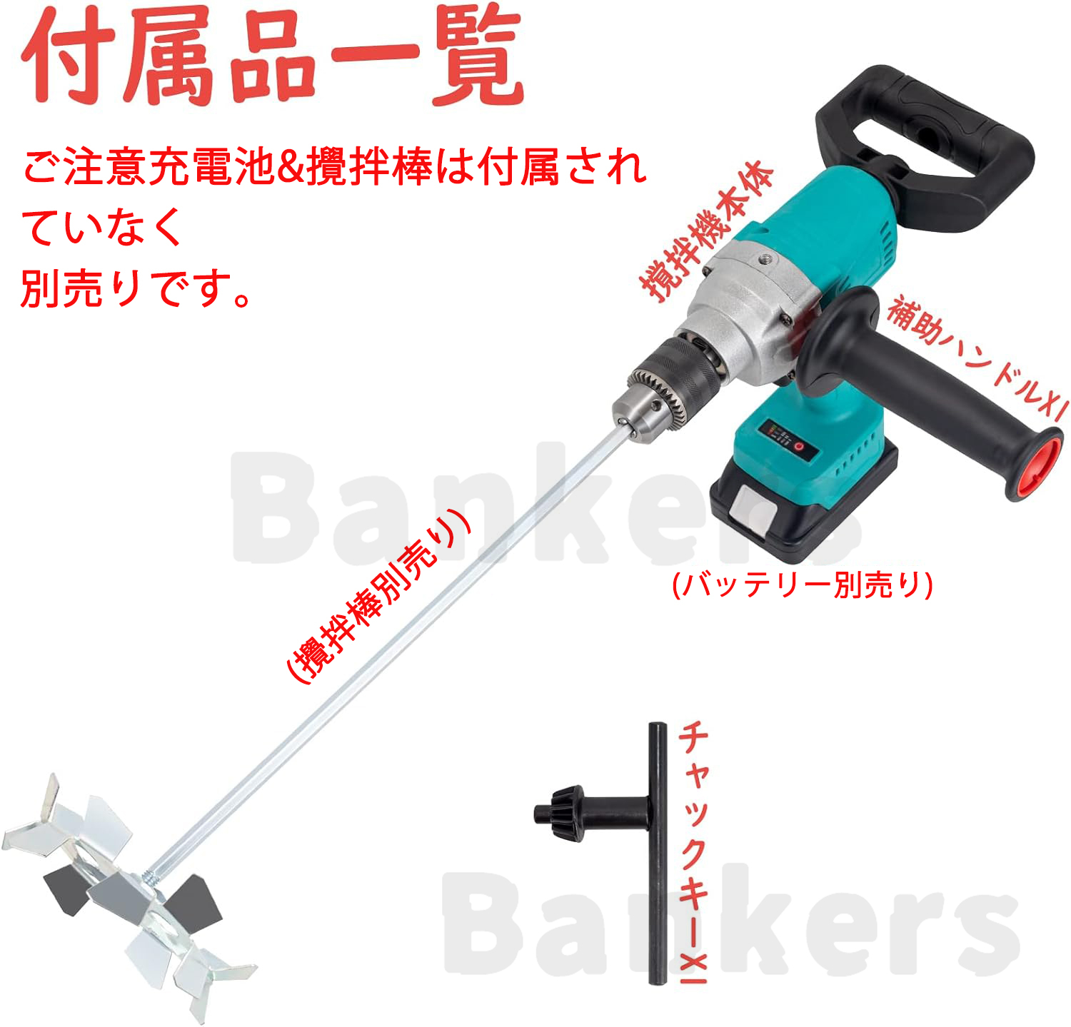 充電式 カクハン機 18V パワーミキサー マキタバッテリー互換