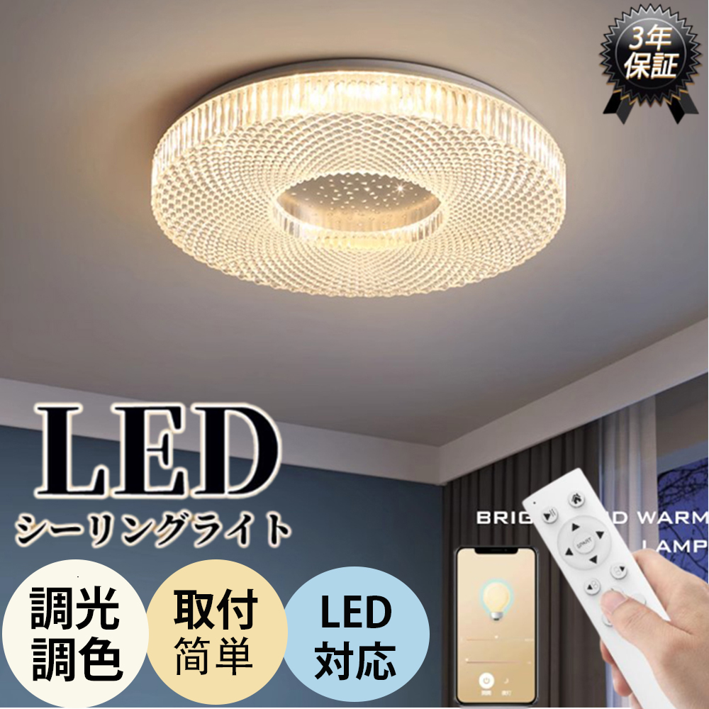 シーリングライト led 8畳 10畳 12畳 調光調色 照明器具 和風 リモコン付き インテリア シーリングライト 天井照明 おしゃれ 寝室 和室  洋室 居間ライト 省エネ : xdd12016 : 緑野レジャーハウス - 通販 - Yahoo!ショッピング