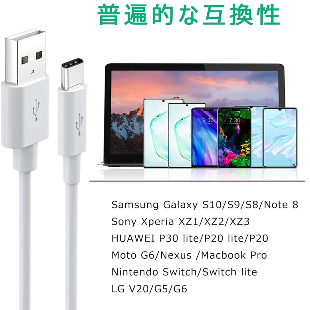 usb type-c Type-C 充電ケーブル 充電器 Android 充電 ケーブル 1m USB 急速充電 断線防止 データ転送 Switch  Huawei Xperia ZenFone Galaxy :cabletypec01:AR物語 - 通販 - Yahoo!ショッピング