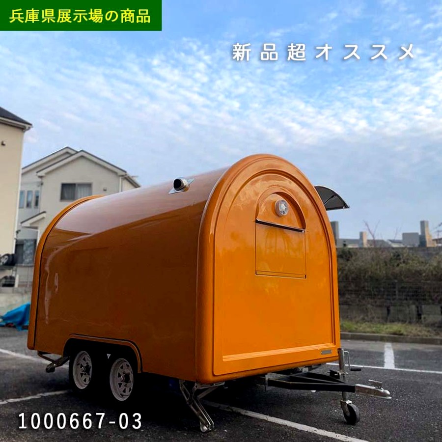 うめけん　キッチンカー　グッズ　まとめ売り 3e925103424d454b2eb1aa573037a5