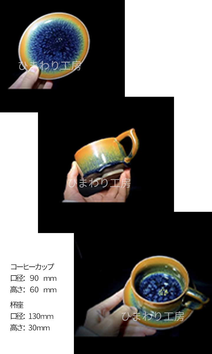 カップの中に宇宙を表現した建盞（けんさん）茶碗。「Tenmo 星空
