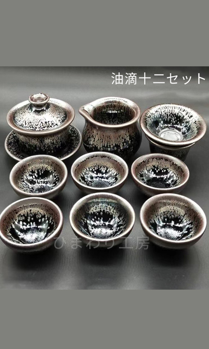 茶道具】建盞（小天目茶碗）8.5cm*5.6cm - メルカリ