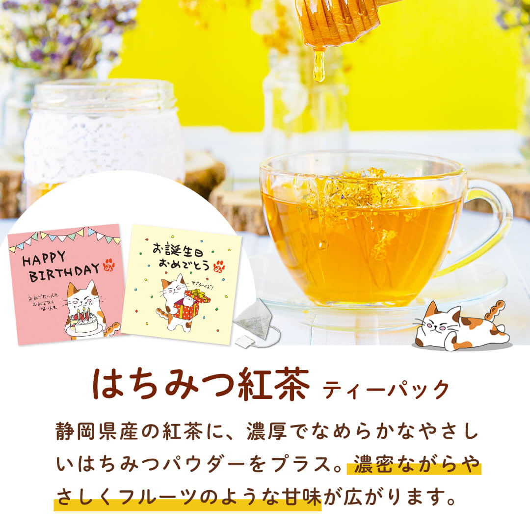 お茶の荒畑園 バレンタイン 2026 誕生日 ギフト お茶 緑茶 紅茶