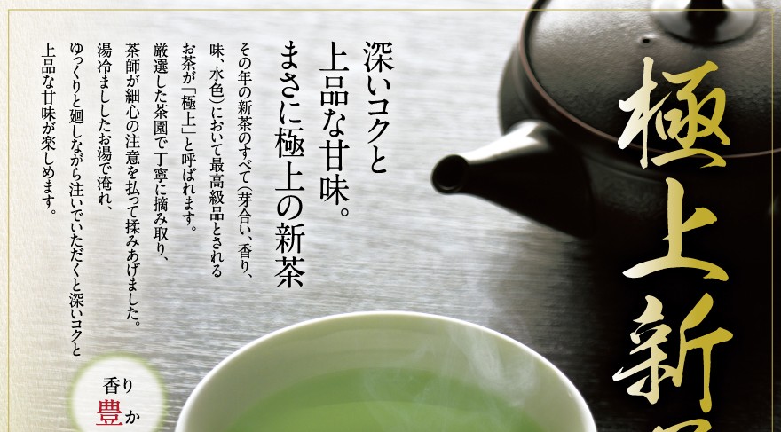 えぷすんじぇ！ 新茶自園の銘茶6袋、新茶くき茶3袋 新茶 深蒸し掛川茶 「寿」200g3袋(600g) 産地直送一番茶100%(5月