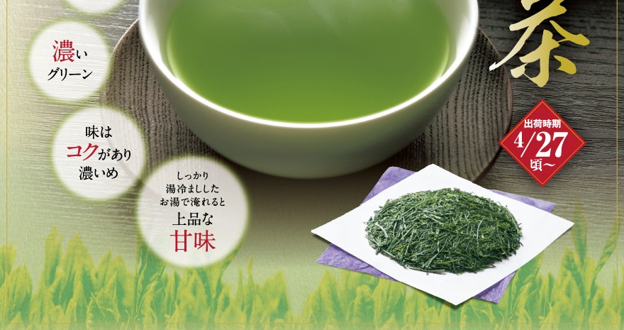 えぷすんじぇ！ 新茶自園の銘茶6袋、新茶くき茶3袋 1b3e57a9eeb3e22a70a2265cc18b12